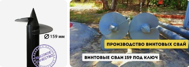 Купить сваи 159 мм в Вичуге от 1752 руб - цена от производителя